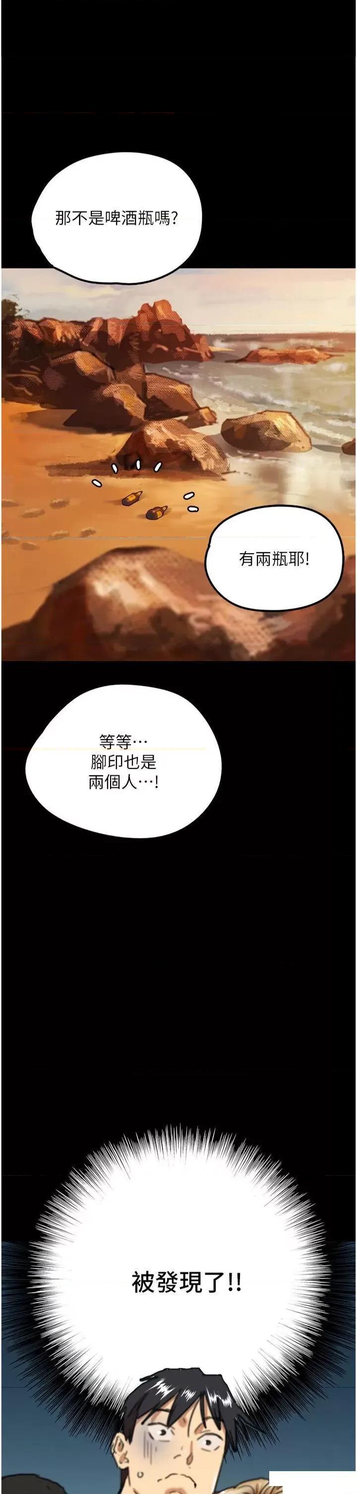 养父的女儿们 养父的女儿们-第7话 觊觎年轻胴体的咸猪手 第1页