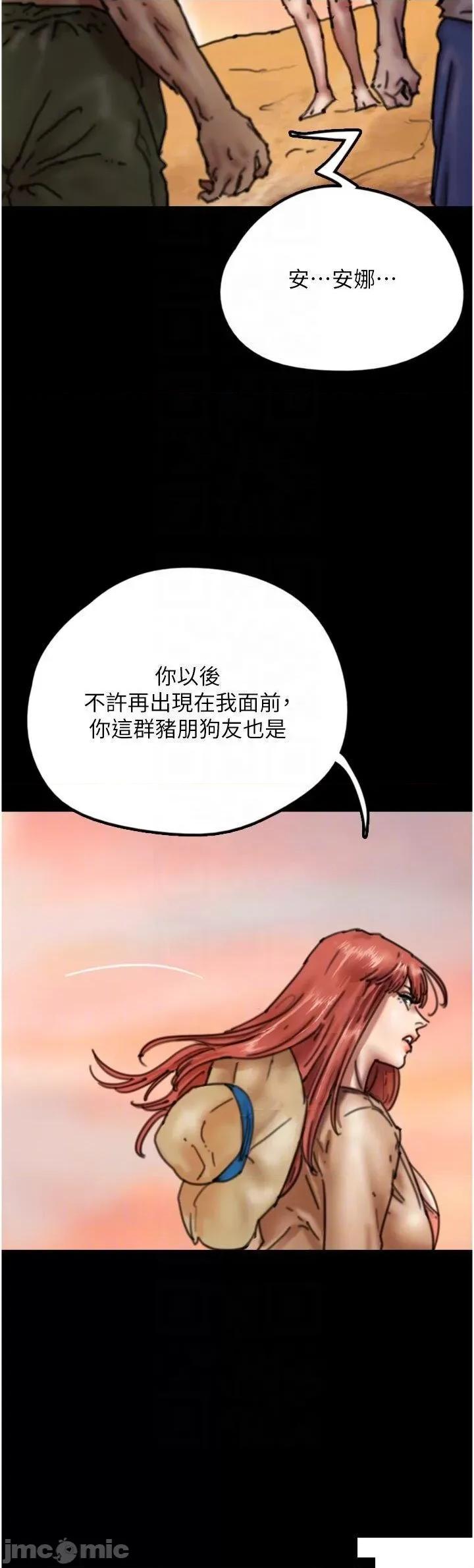 养父的女儿们 养父的女儿们-第7话 觊觎年轻胴体的咸猪手 第10页