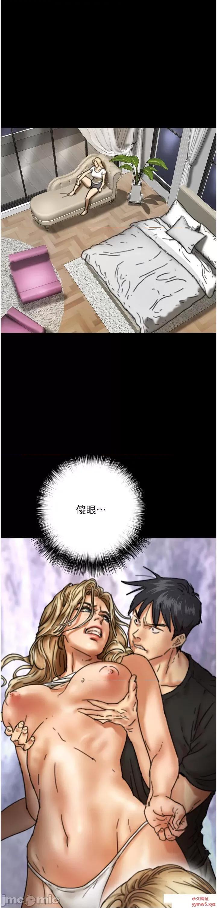 养父的女儿们 养父的女儿们-第7话 觊觎年轻胴体的咸猪手 第20页