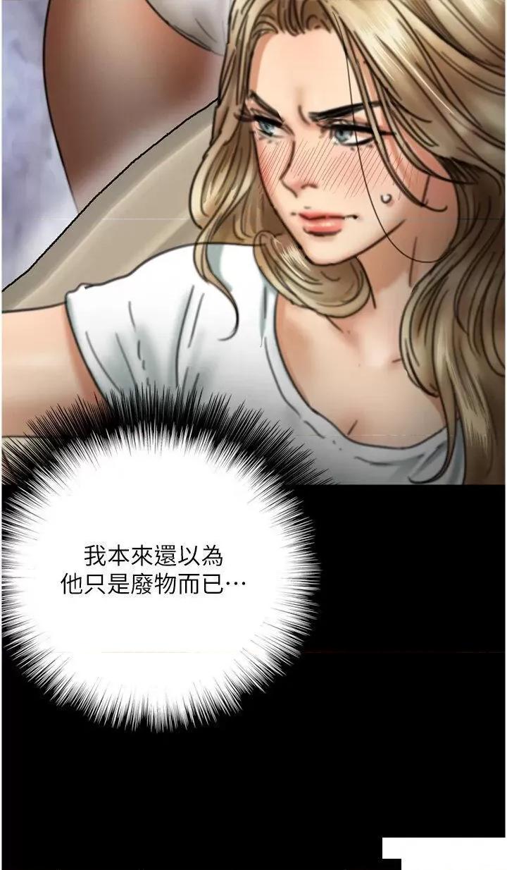 养父的女儿们 养父的女儿们-第7话 觊觎年轻胴体的咸猪手 第21页
