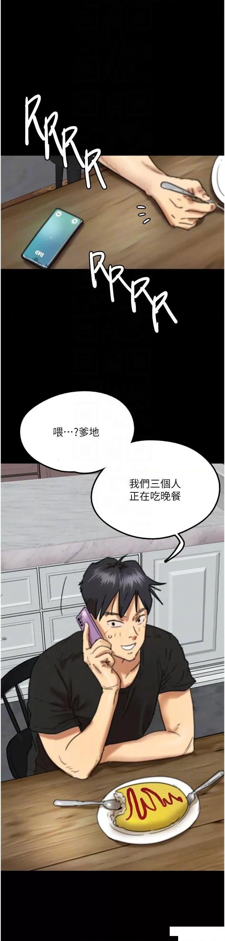 养父的女儿们 养父的女儿们-第7话 觊觎年轻胴体的咸猪手 第32页