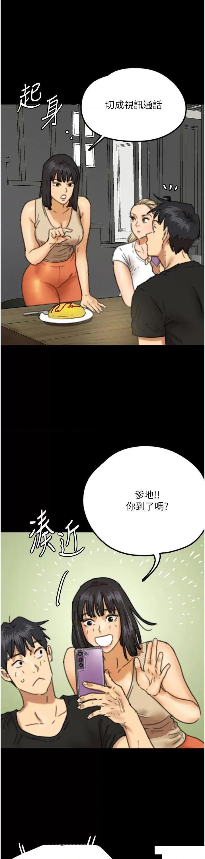 养父的女儿们 养父的女儿们-第7话 觊觎年轻胴体的咸猪手 第33页