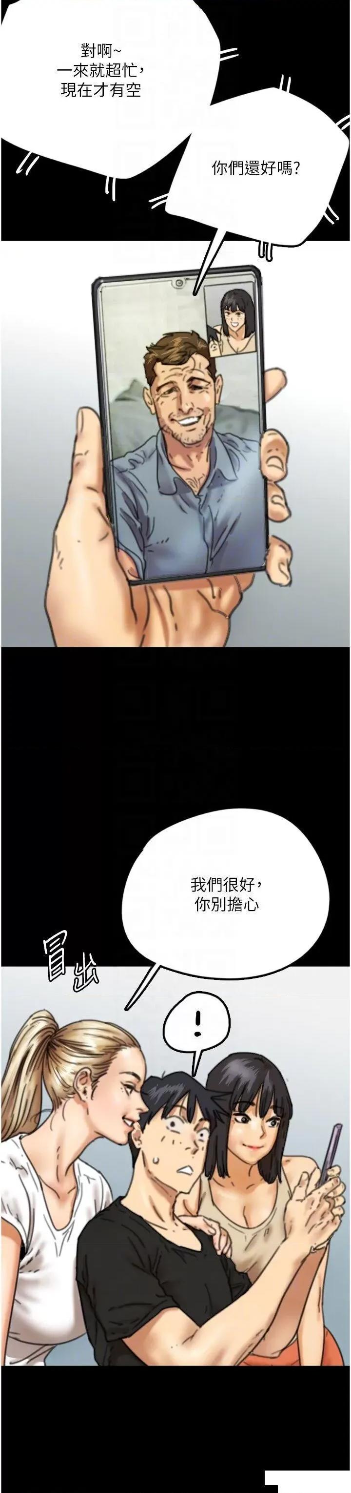 养父的女儿们 养父的女儿们-第7话 觊觎年轻胴体的咸猪手 第34页