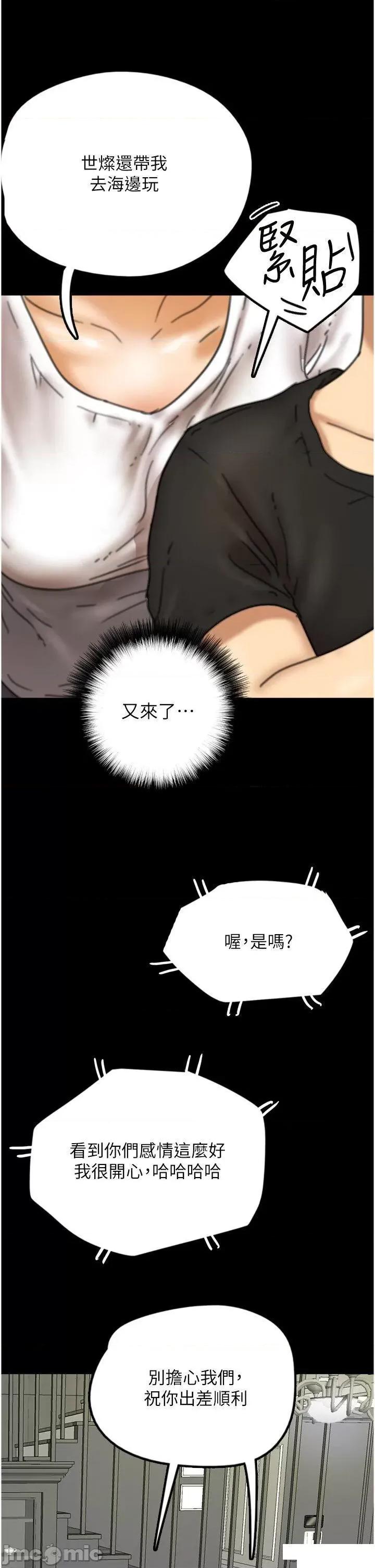 养父的女儿们 养父的女儿们-第7话 觊觎年轻胴体的咸猪手 第35页