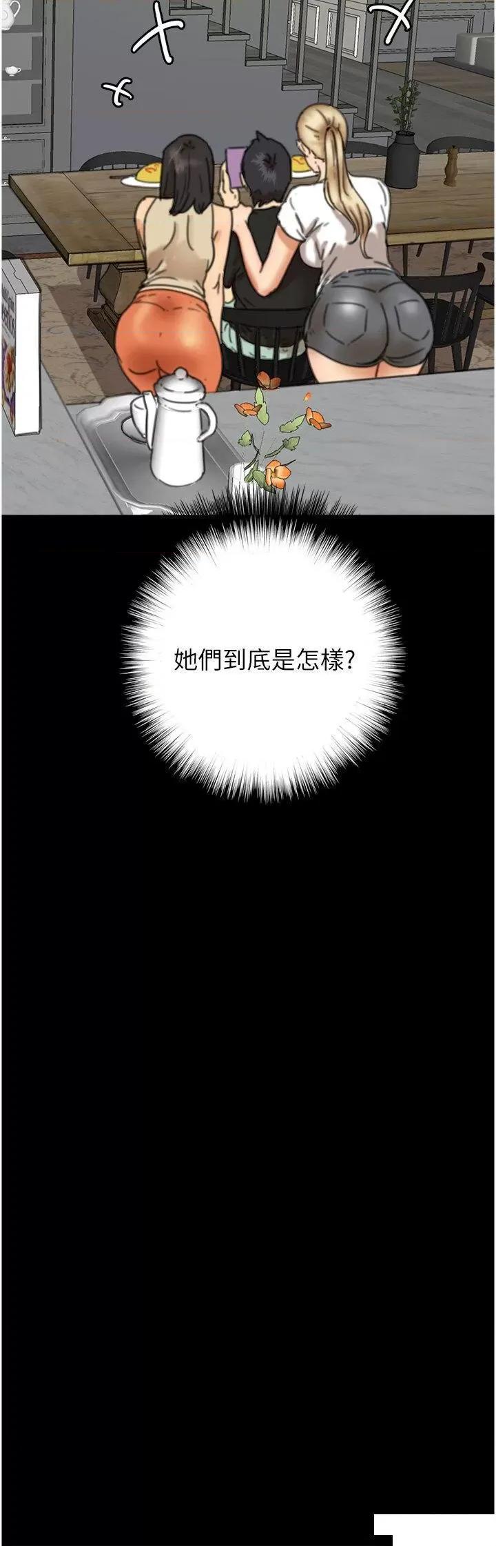 养父的女儿们 养父的女儿们-第7话 觊觎年轻胴体的咸猪手 第36页