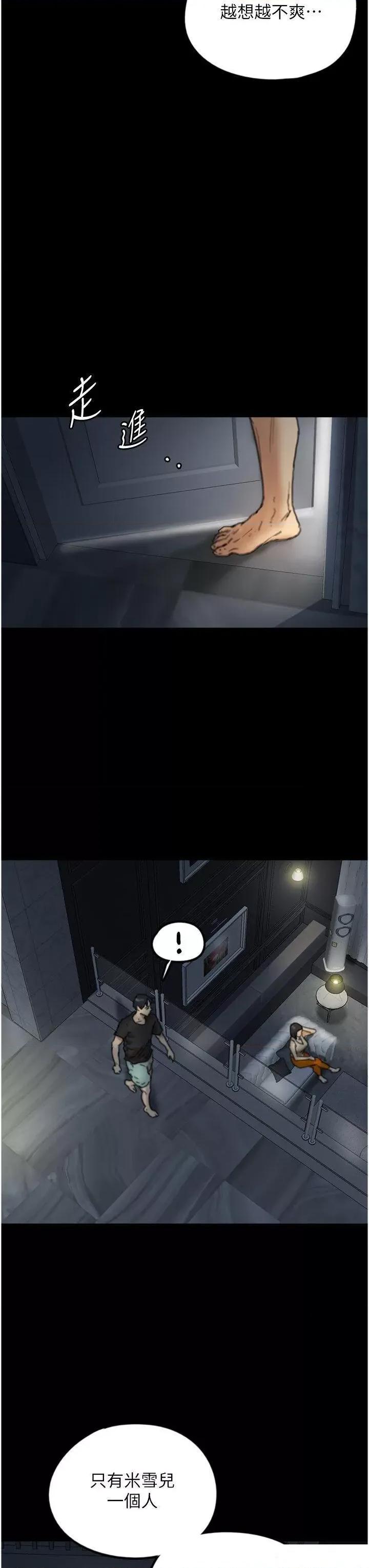 养父的女儿们 养父的女儿们-第7话 觊觎年轻胴体的咸猪手 第39页