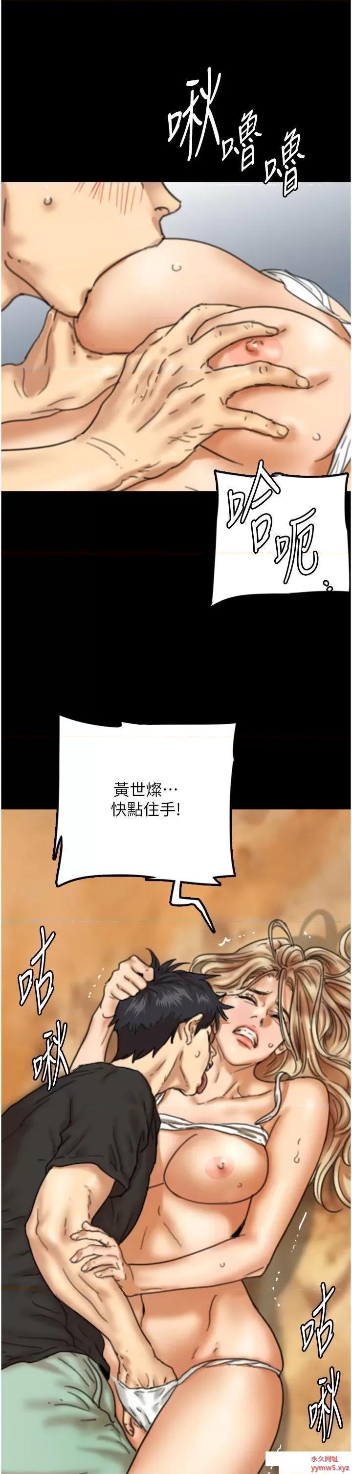 养父的女儿们 养父的女儿们-第7话 觊觎年轻胴体的咸猪手 第42页