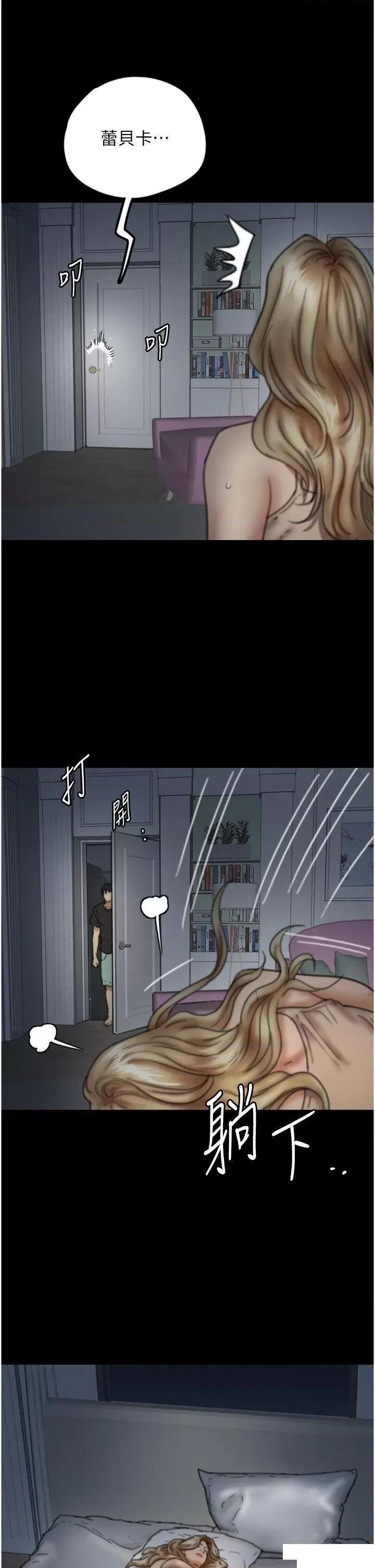 养父的女儿们 养父的女儿们-第7话 觊觎年轻胴体的咸猪手 第47页