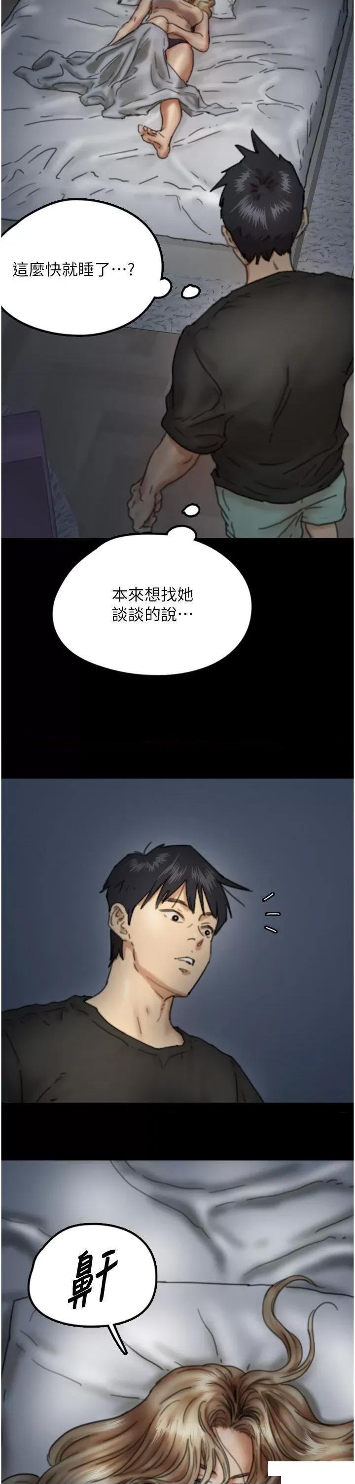 养父的女儿们 养父的女儿们-第7话 觊觎年轻胴体的咸猪手 第48页