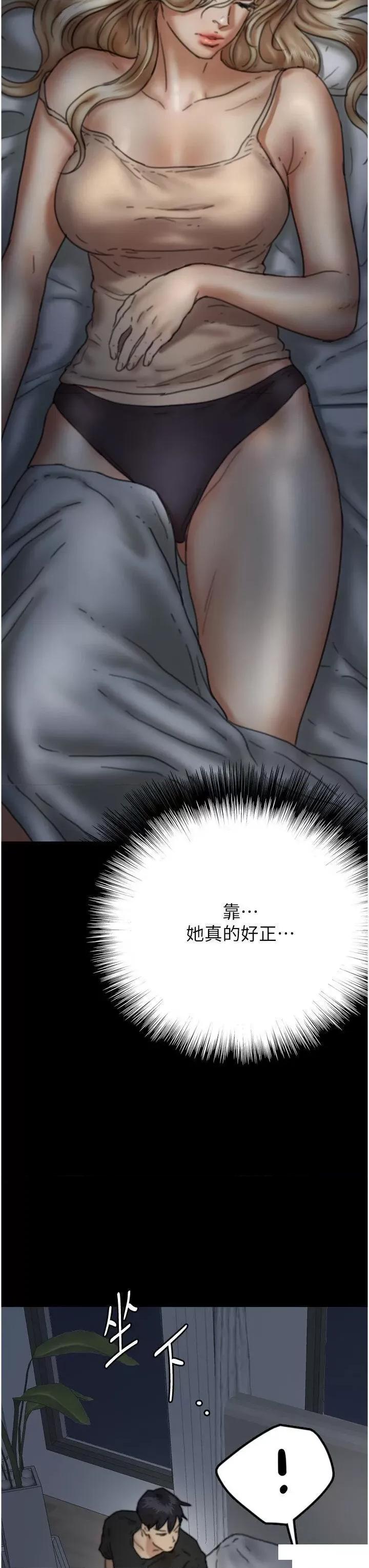 养父的女儿们 养父的女儿们-第7话 觊觎年轻胴体的咸猪手 第49页