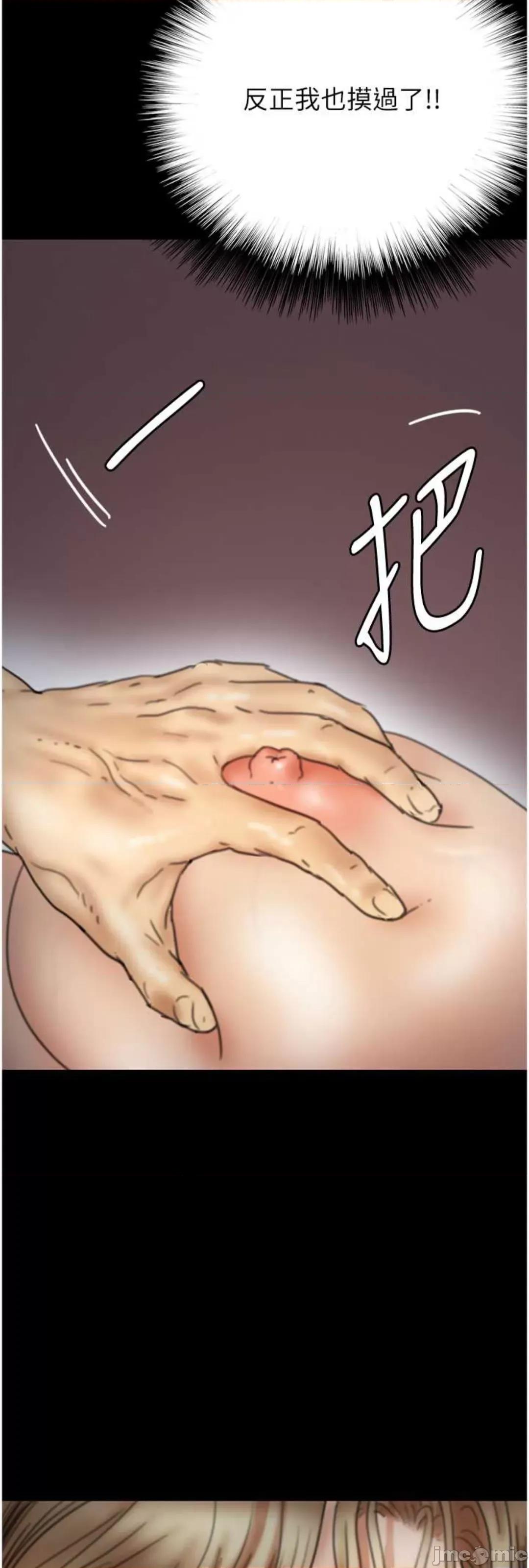 养父的女儿们 养父的女儿们 8 第4页
