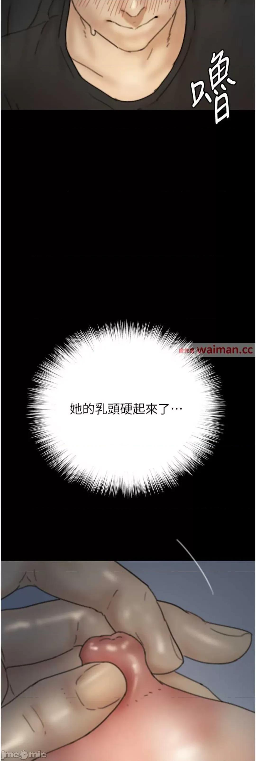 养父的女儿们 养父的女儿们 8 第10页