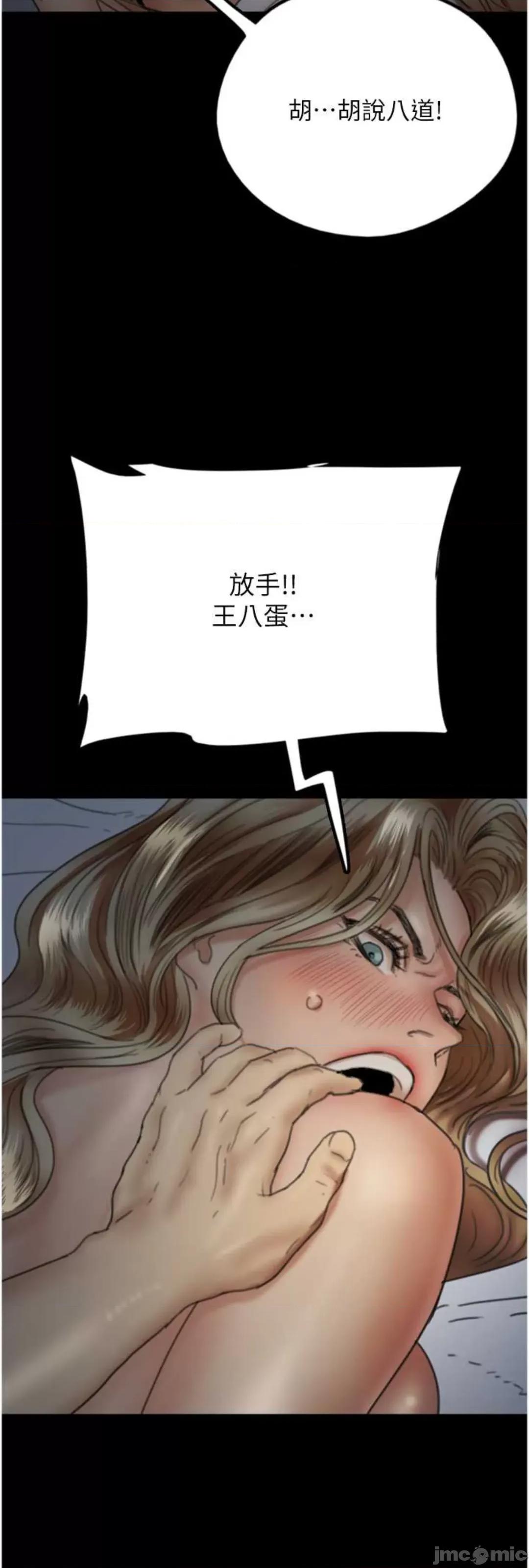 养父的女儿们 养父的女儿们 8 第32页
