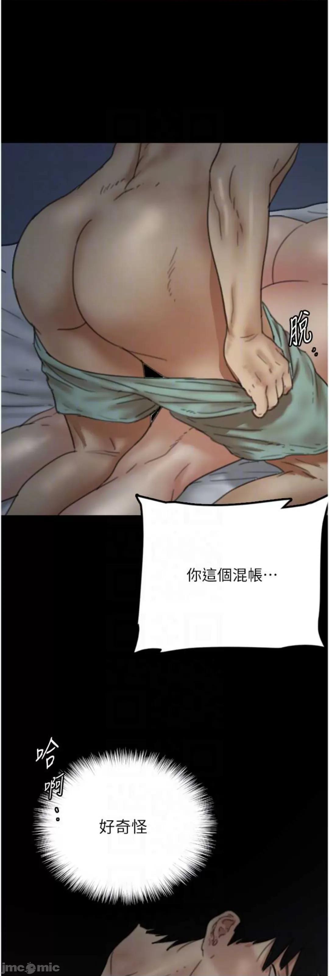 养父的女儿们 养父的女儿们 8 第33页