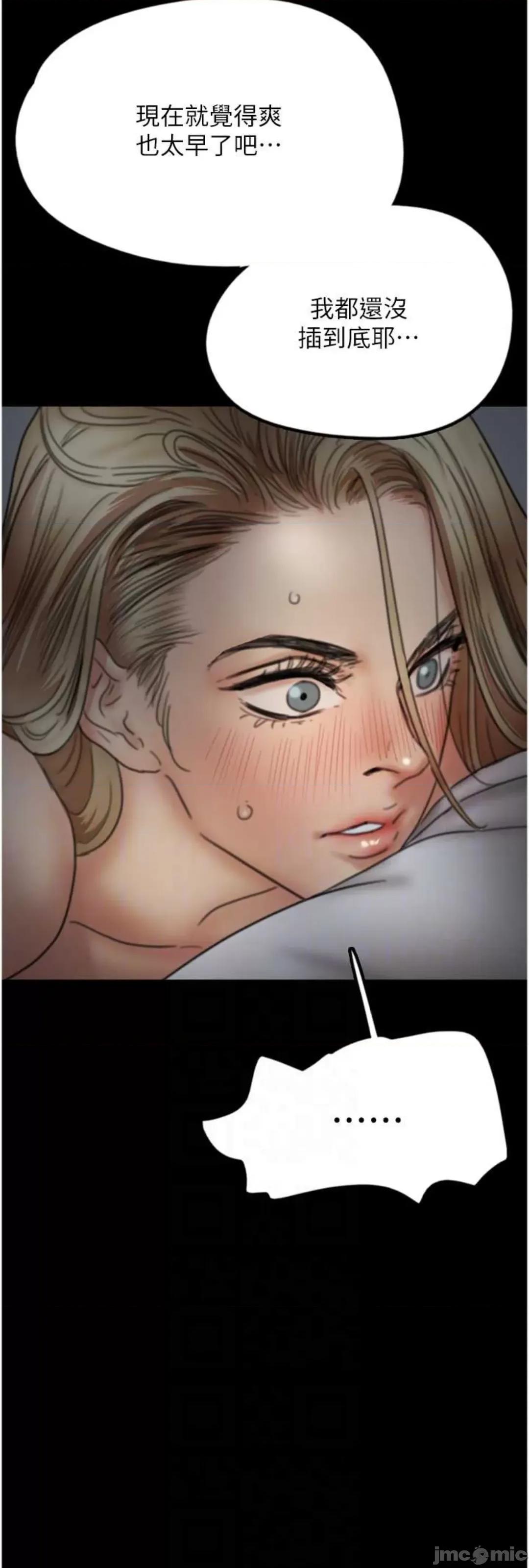 养父的女儿们 养父的女儿们 8 第41页