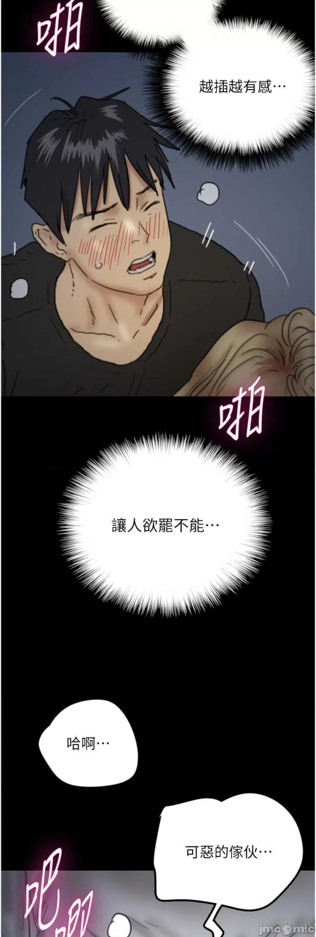 养父的女儿们 养父的女儿们 8 第45页