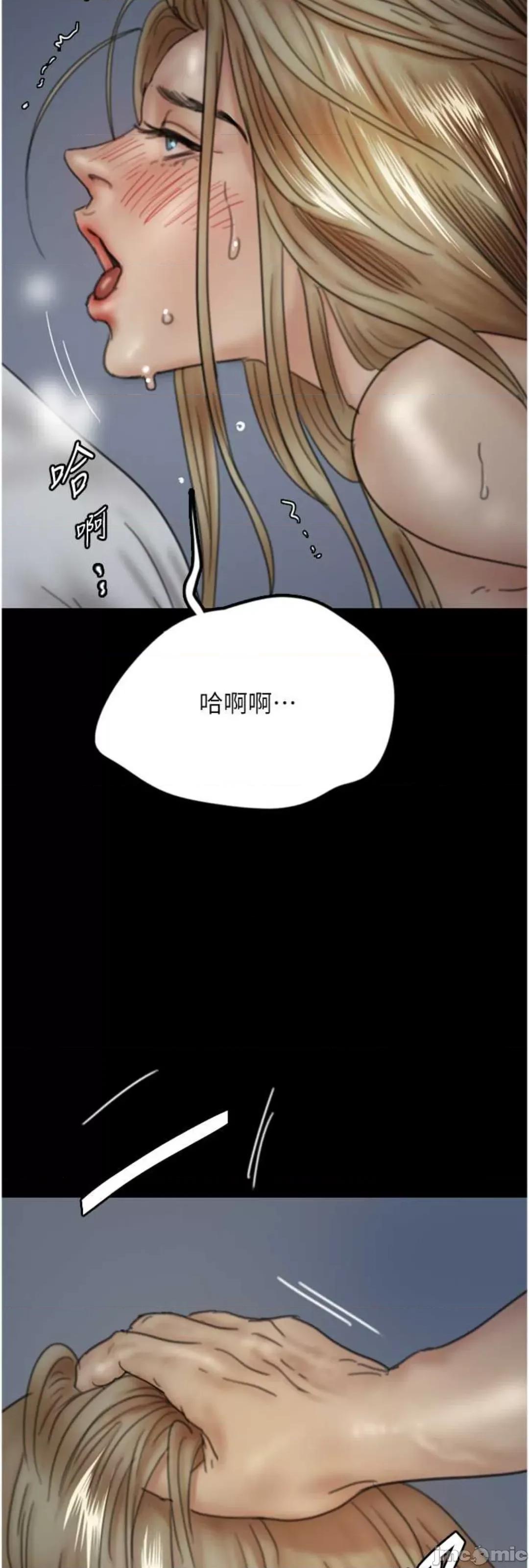 养父的女儿们 养父的女儿们 8 第48页
