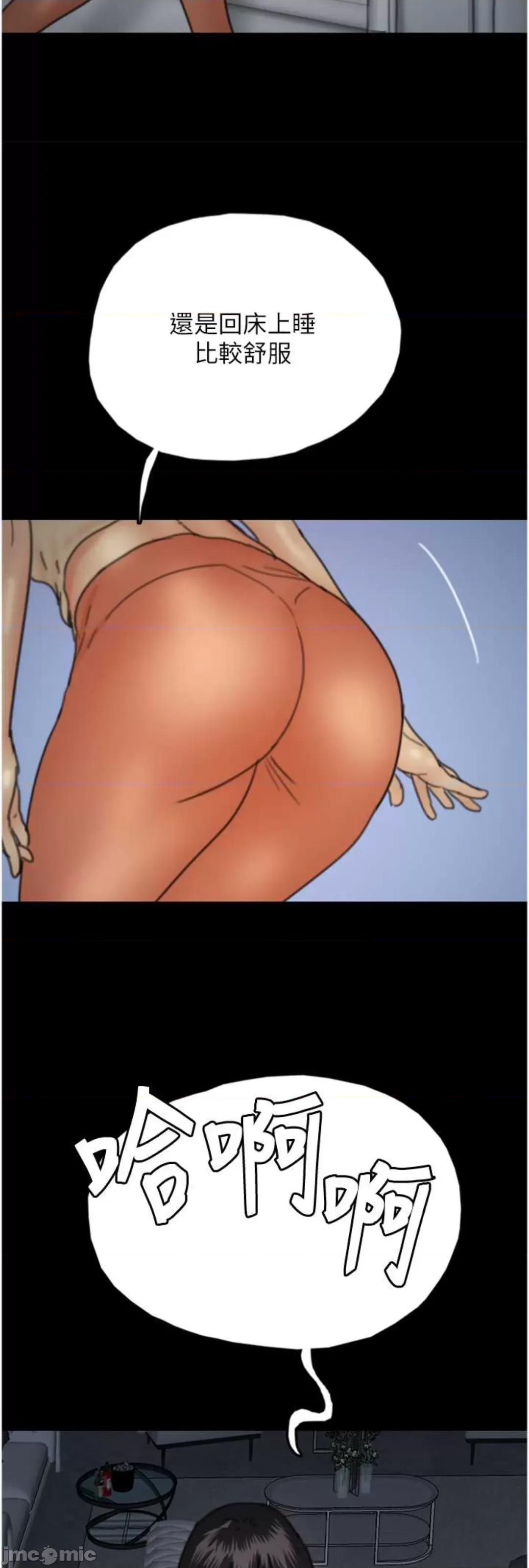 养父的女儿们 养父的女儿们 8 第55页