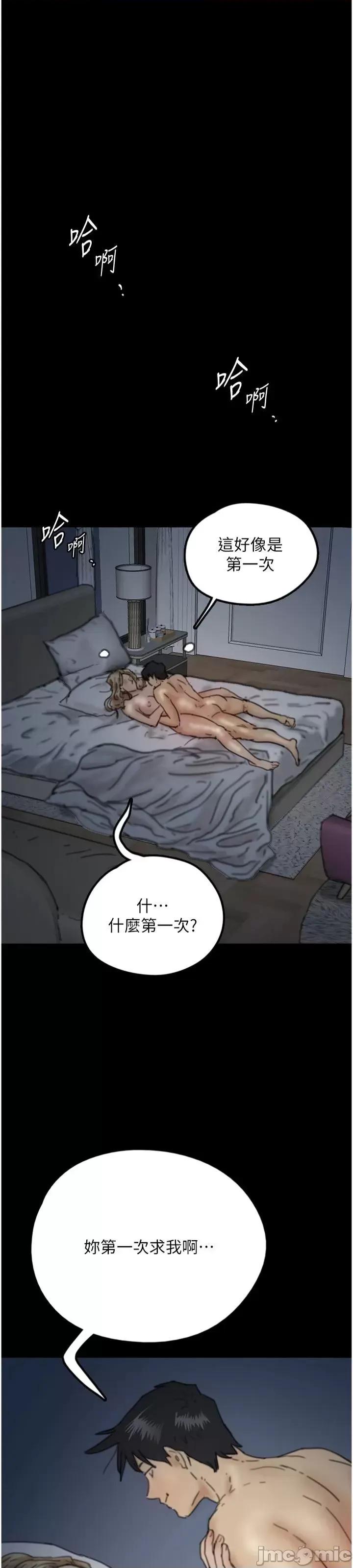 养父的女儿们 养父的女儿们 9 第1页