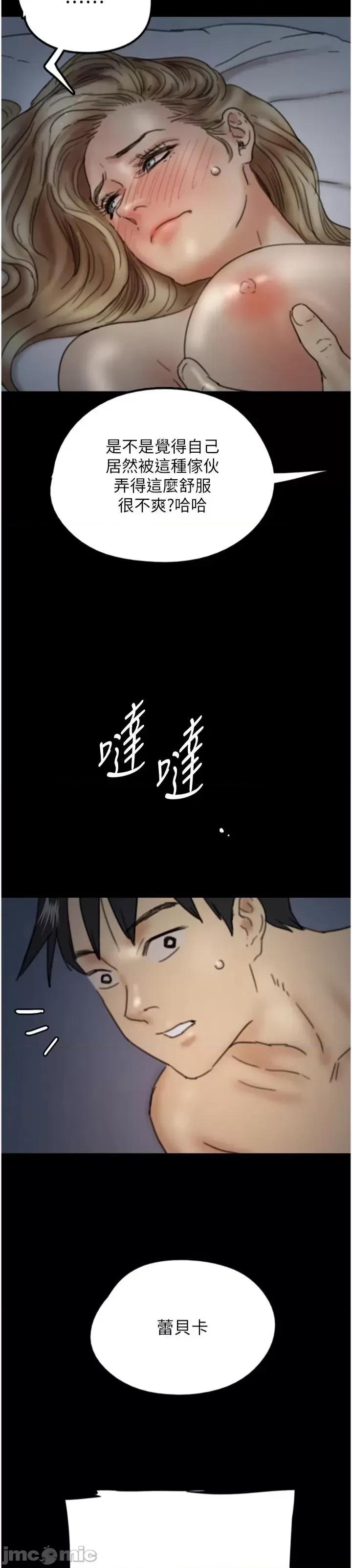 养父的女儿们 养父的女儿们 9 第3页