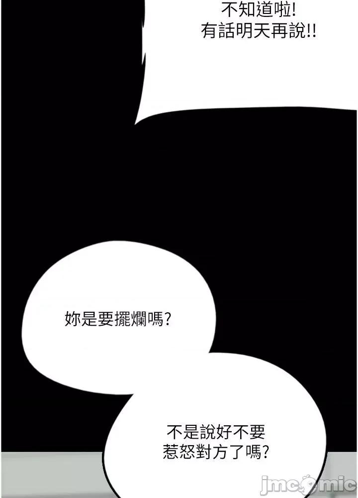 养父的女儿们 养父的女儿们 9 第14页