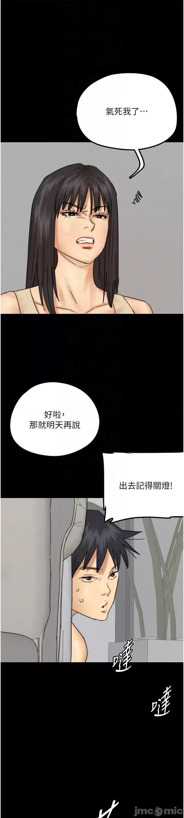 养父的女儿们 养父的女儿们 9 第16页