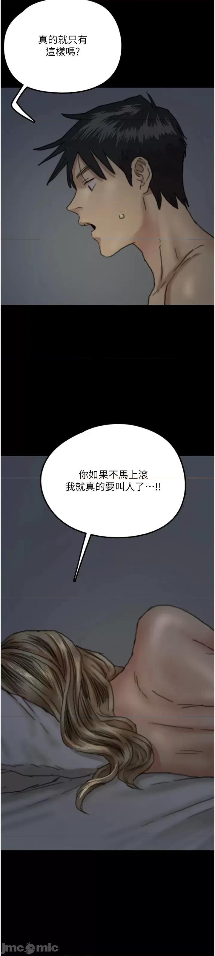 养父的女儿们 养父的女儿们 9 第20页