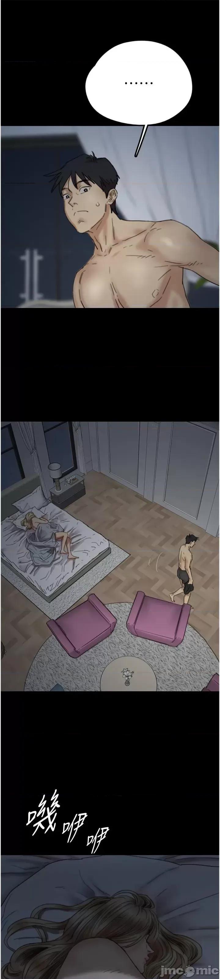 养父的女儿们 养父的女儿们 9 第22页