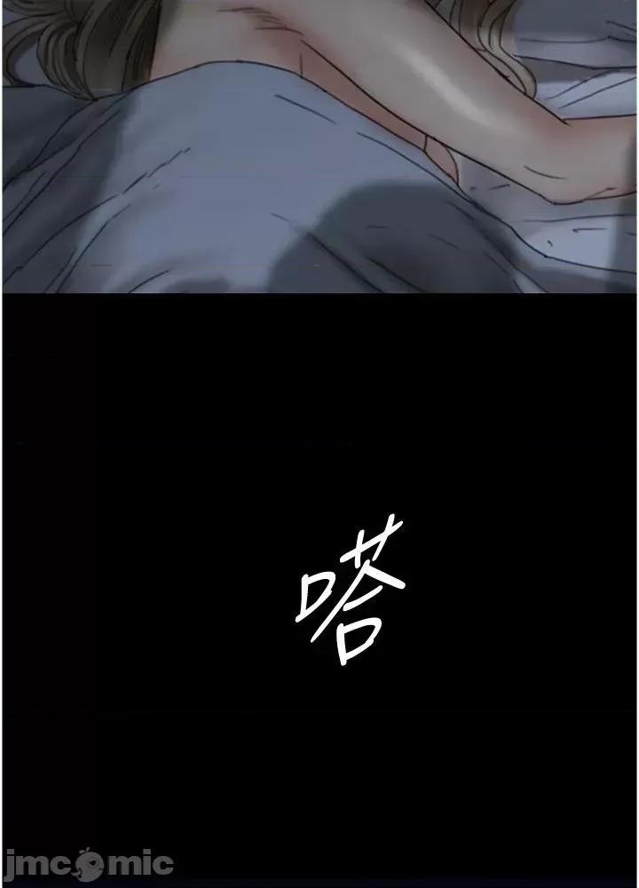 养父的女儿们 养父的女儿们 9 第23页
