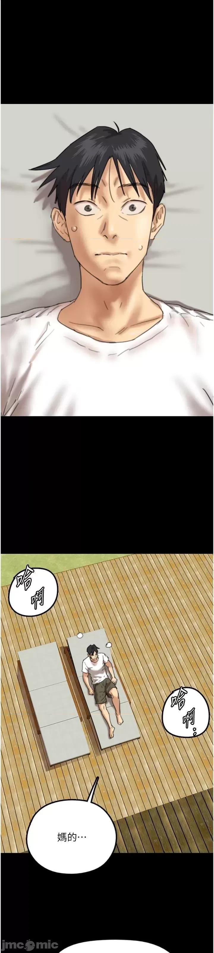 养父的女儿们 养父的女儿们 9 第28页