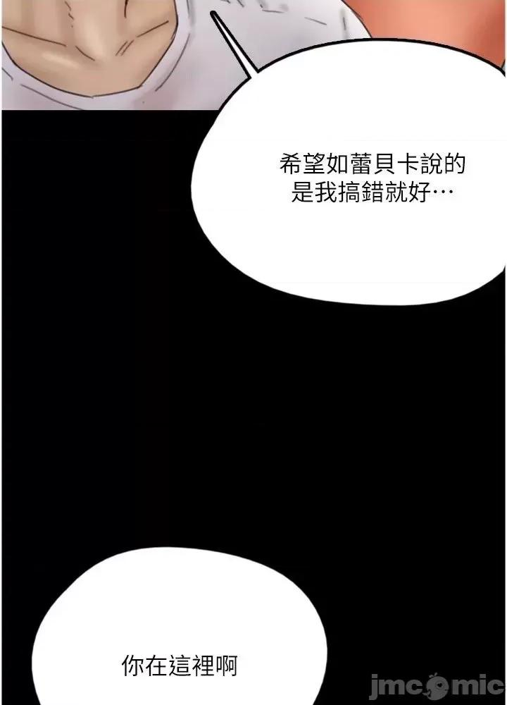 养父的女儿们 养父的女儿们 9 第31页
