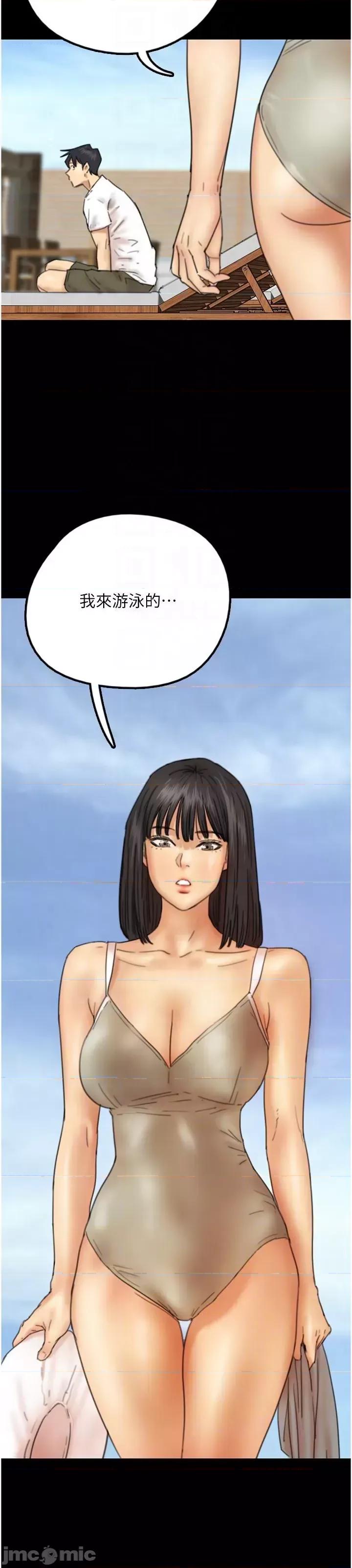 养父的女儿们 养父的女儿们 9 第32页
