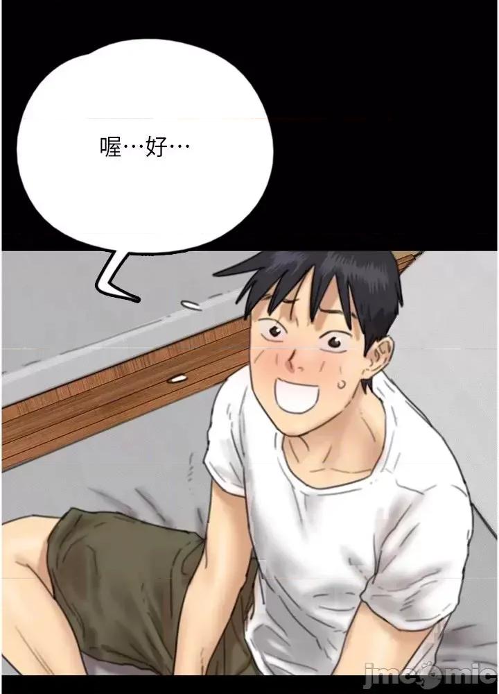 养父的女儿们 养父的女儿们 9 第33页