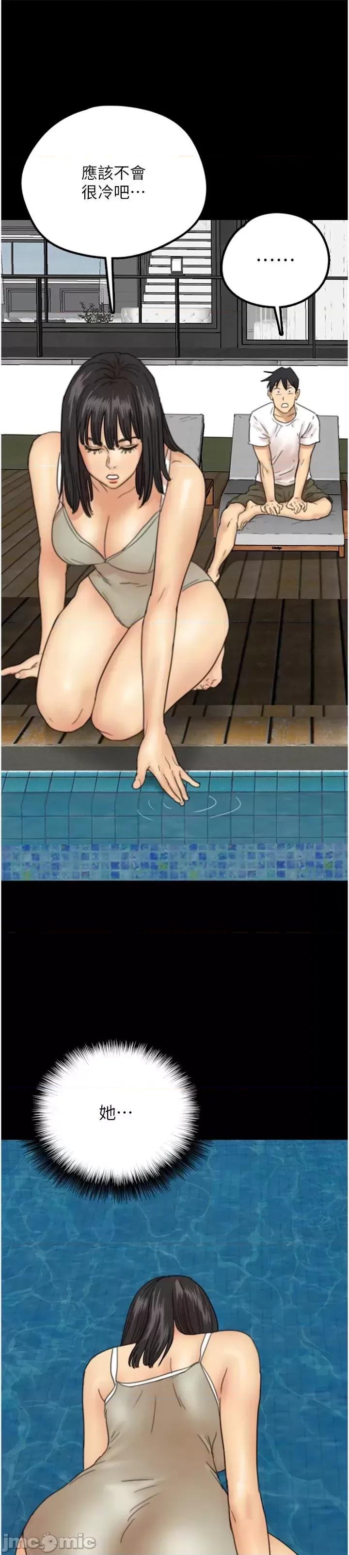 养父的女儿们 养父的女儿们 9 第34页