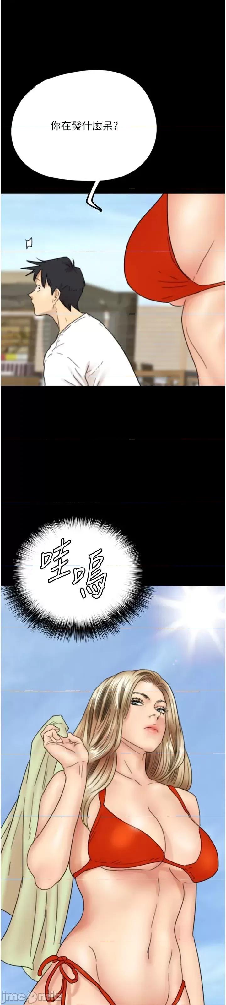 养父的女儿们 养父的女儿们 9 第36页