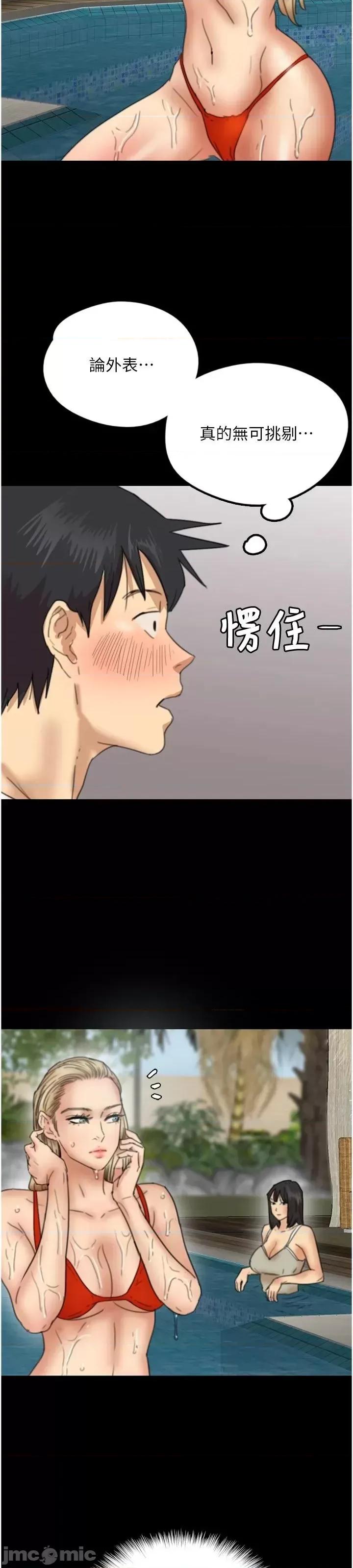 养父的女儿们 养父的女儿们 9 第43页
