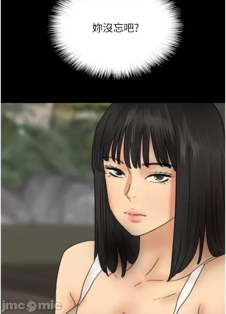养父的女儿们 养父的女儿们 9 第44页