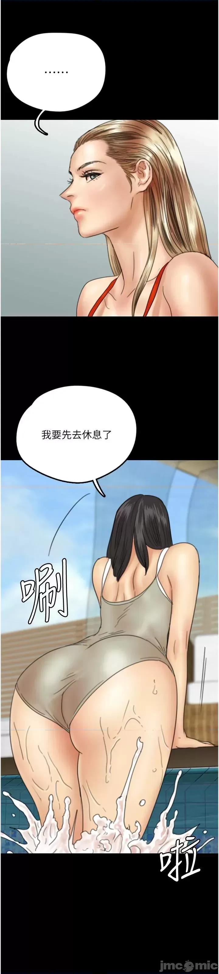 养父的女儿们 养父的女儿们 9 第46页