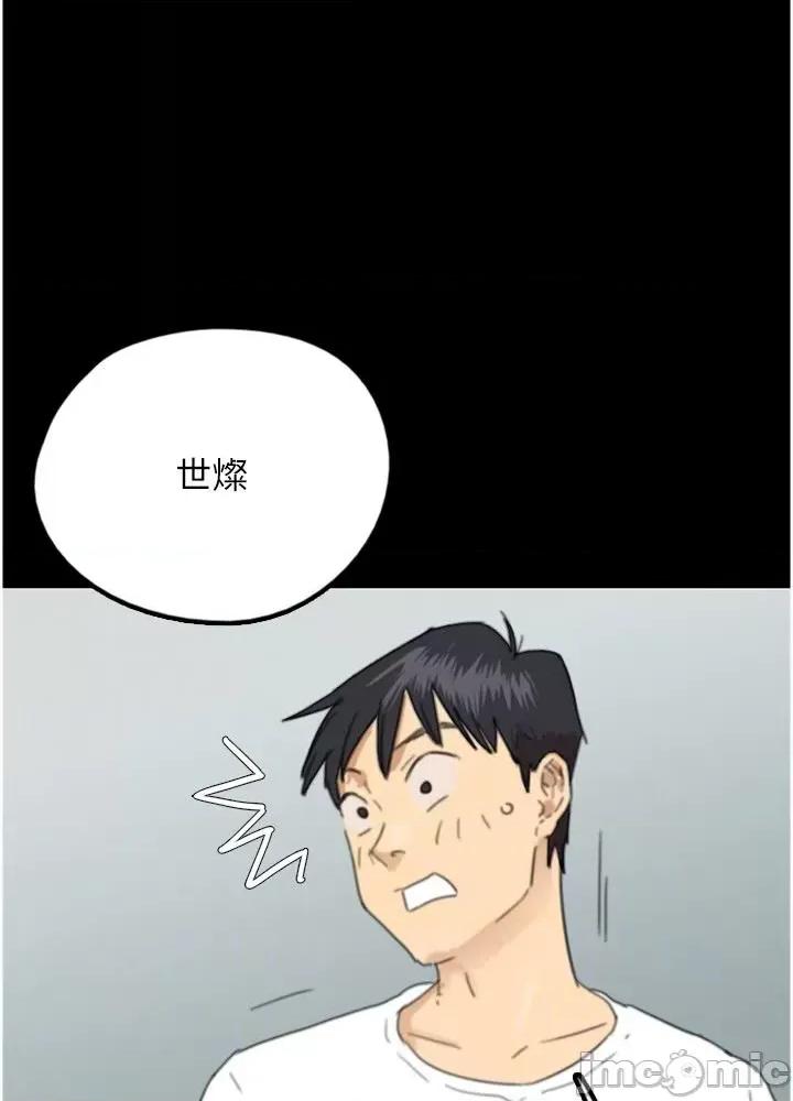 养父的女儿们 养父的女儿们 9 第49页