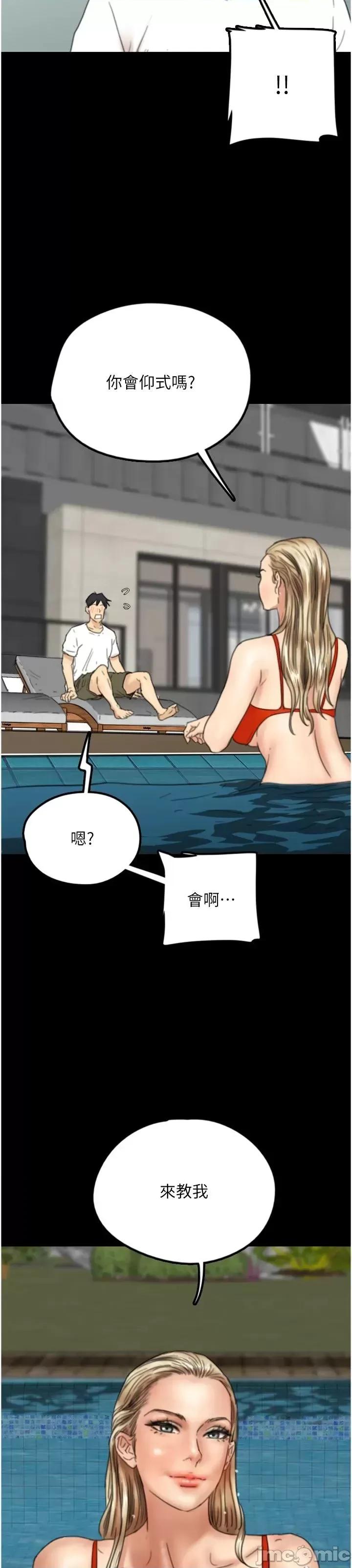 养父的女儿们 养父的女儿们 9 第50页