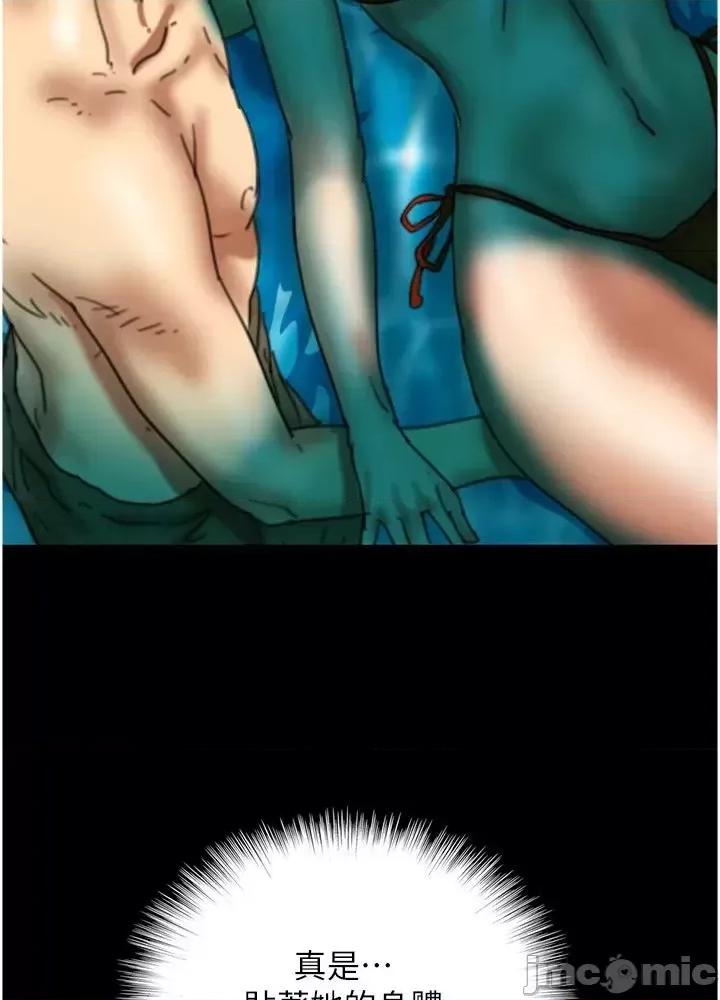 养父的女儿们 养父的女儿们 9 第53页