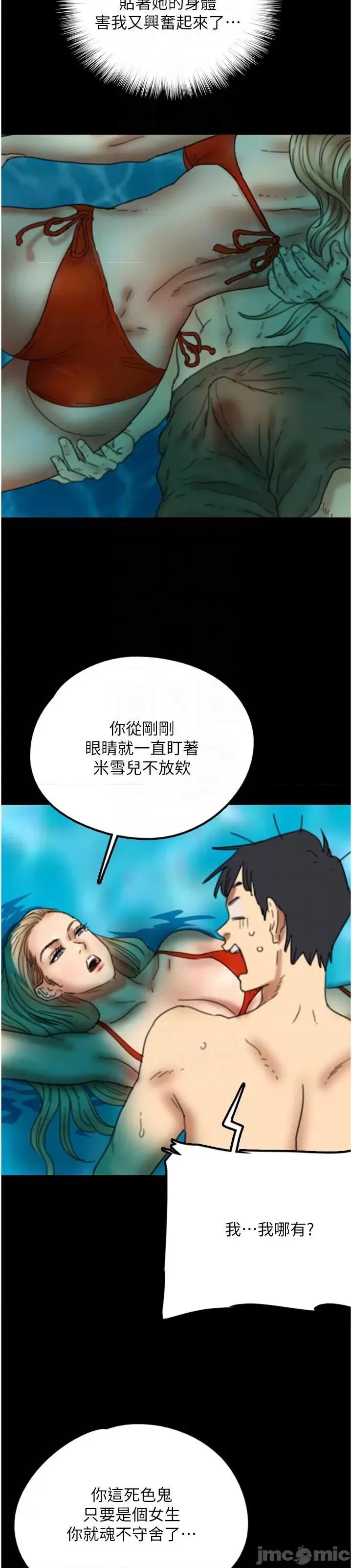 养父的女儿们 养父的女儿们 9 第54页