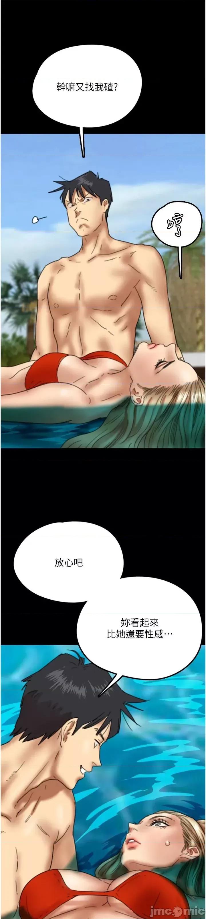 养父的女儿们 养父的女儿们 9 第56页