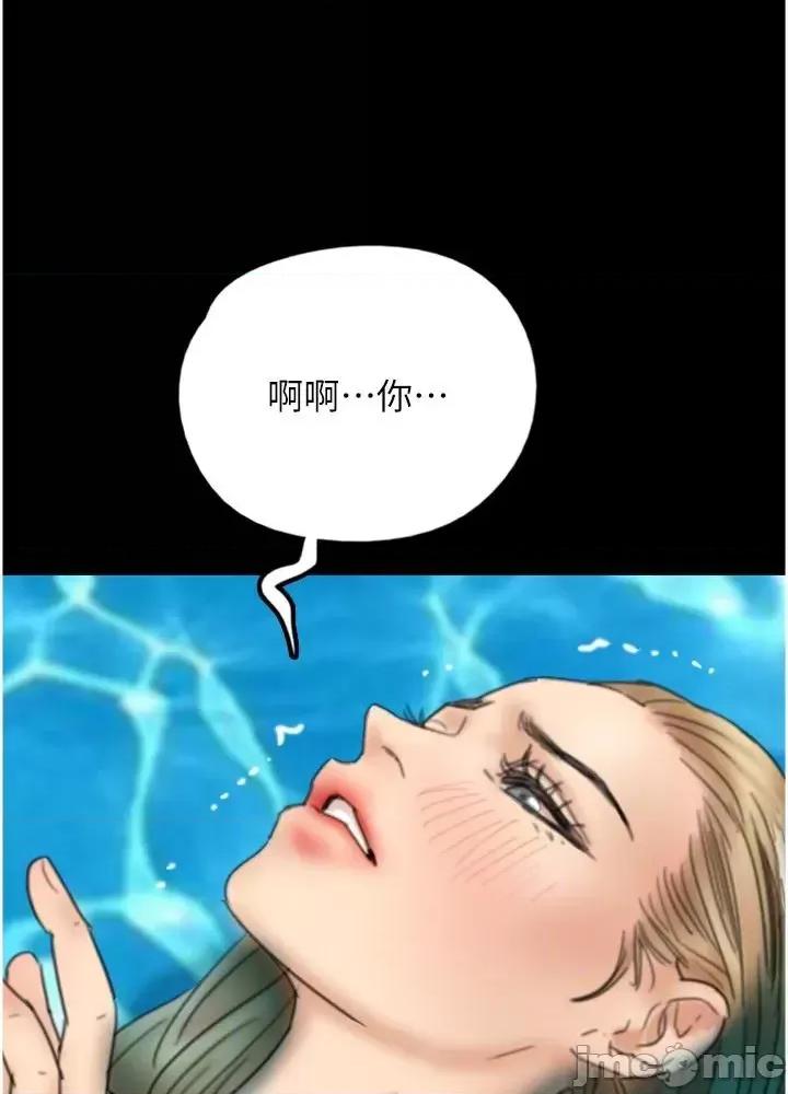 养父的女儿们 养父的女儿们 9 第59页