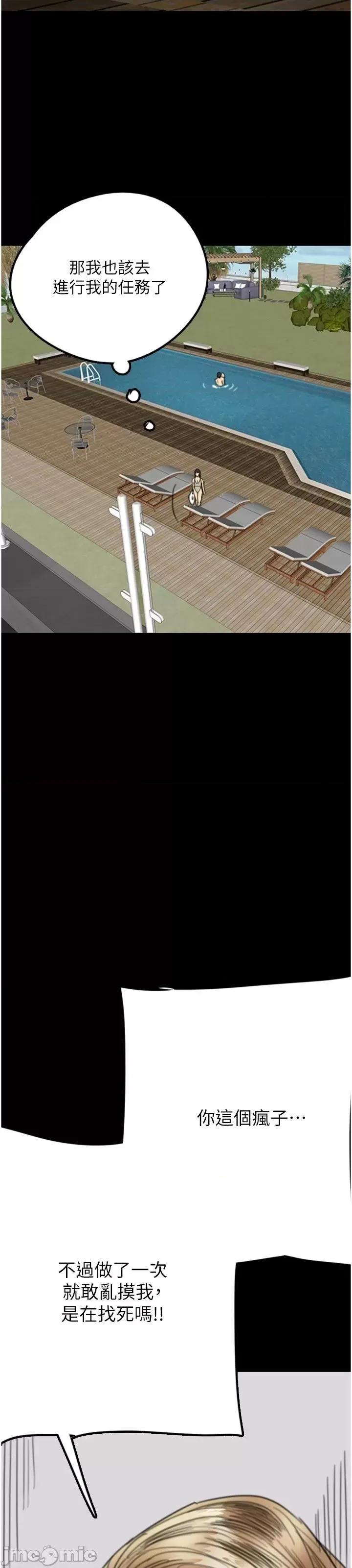养父的女儿们 养父的女儿们 9 第62页