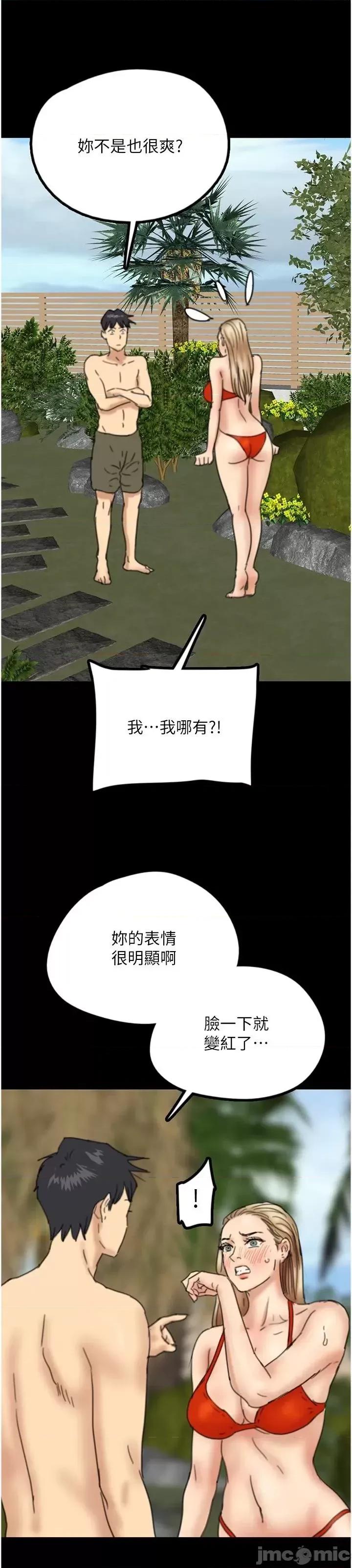 养父的女儿们 养父的女儿们 9 第65页