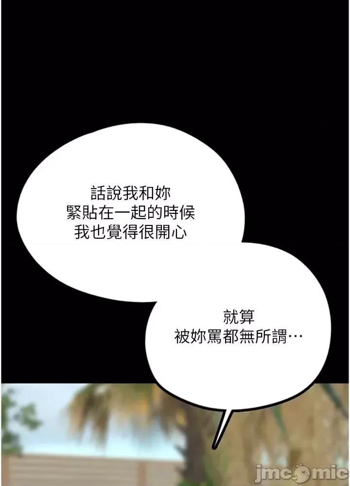 养父的女儿们 养父的女儿们 9 第66页