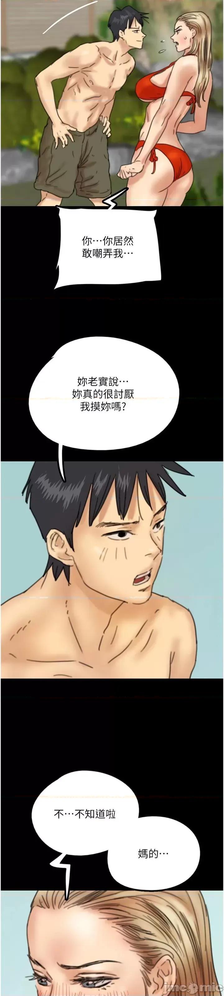 养父的女儿们 养父的女儿们 9 第67页