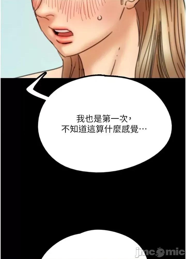 养父的女儿们 养父的女儿们 9 第68页