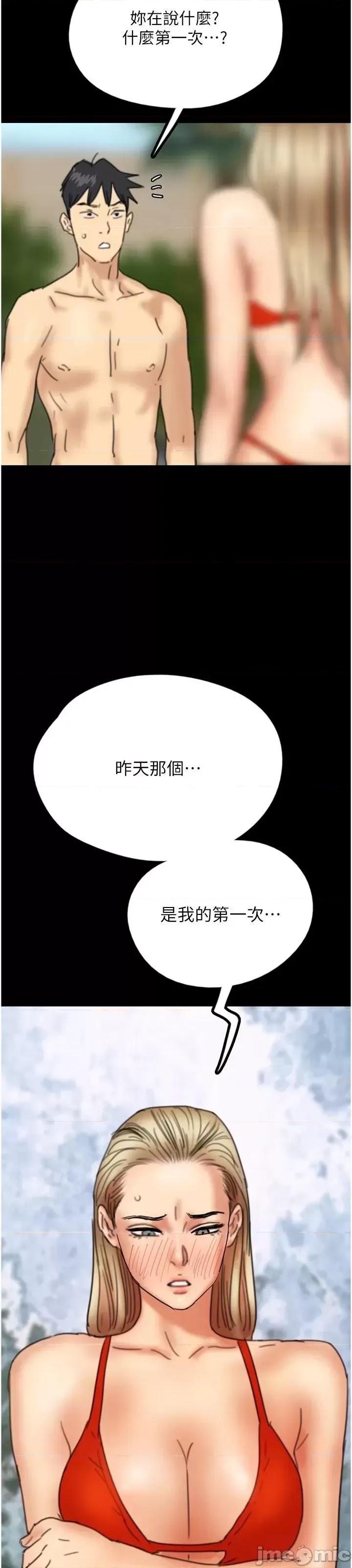 养父的女儿们 养父的女儿们 9 第69页